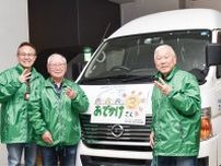 西区第３地区 移動支援バスが５周年 高齢者の‟足”として活躍〈横浜市中区・横浜市西区〉