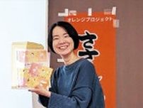 オレンジプロジェクト 若年性認知症当事者招き講演〈横浜市神奈川区〉
