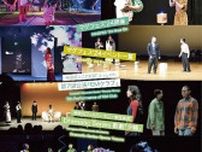 Web限定記事 神奈川県が文化芸術情報を一冊に 県内イベントを紹介〈川崎市宮前区〉