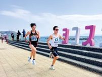 北下浦ふるさとマラソン 野比の海岸路 1500人力走〈横須賀市〉
