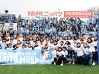 横浜FC、数的不利も耐えて勝ち星〈横浜市保土ケ谷区〉