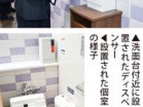 パシフィコ横浜 ナプキン無償提供を実証 女性の困りごと解決へ〈横浜市中区・横浜市西区〉