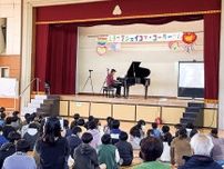 入船小学校 夢や頑張る大切さ伝える 外国人ピアニストが演奏会〈横浜市鶴見区〉