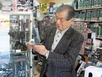 登戸で60余年、歴史に幕 ことぶきや模型店が閉店〈川崎市多摩区〉