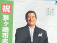 加山雄三さんをたたえ茅ヶ崎市内でW式典　銅像披露、「名誉市民証」も贈呈　〈茅ヶ崎市〉