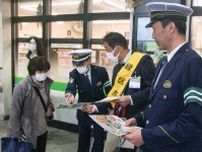 「事故を一件でも少なく」 鴨居駅前で交通安全啓発〈横浜市緑区〉