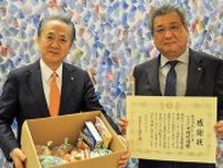 篤志に感謝状 官民連携で食糧支援 規格外野菜を子育て世帯へ〈横須賀市〉