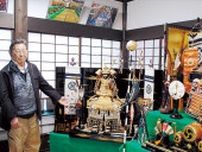 五月人形がずらり 田名民家資料館で展示〈相模原市中央区〉