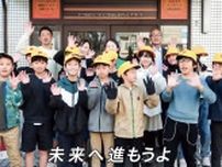 大神商店会 地元ソングが動画に 西寺尾小児童と共同制作〈横浜市神奈川区〉