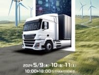 日本最大級のトラック関連総合展示会「ジャパントラックショー2024」 ５月９〜11日、パシフィコ横浜〈横浜市青葉区〉