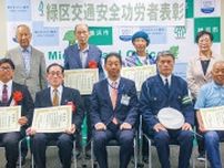 緑区交通安全対策協議会 ５個人、１団体に感謝状 功労者表彰で〈横浜市緑区〉