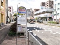 神奈川区総合庁舎前 バス停が復活 地域の要望受け〈横浜市神奈川区〉