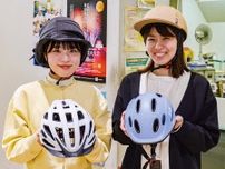自転車用ヘルメット 購入費用を助成 １個につき最大2千円〈伊勢原市〉
