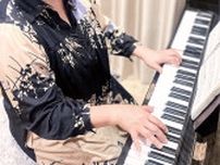 うみかぜテラスで「ピアノコンサート＆歌声喫茶」 ５月14日、ゲストは奥山みゆきさん〈茅ヶ崎市〉