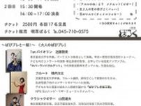 音楽と話で世界巡る ５月19日　喫茶ぽるく〈横浜市港北区〉