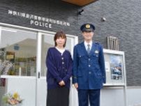 金沢警察署 新たな駐在所と交番開所〈横浜市金沢区・横浜市磯子区〉