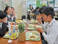 八王子・台湾友好交流協会 寄贈パインで異文化理解 中学給食に特別メニュー〈八王子市〉