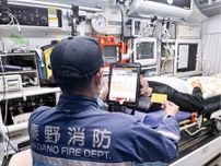 秦野市消防 ICT技術を本格導入 救急活動の効率化図る〈秦野市〉