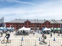 横浜赤レンガ倉庫で参加型自転車フェス ｢ヨコハマサイクルスタイル2024｣ 6月15、16日〈横浜市緑区〉