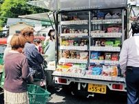 南区堀ノ内 移動スーパーを開始 マルエツと連携し買い物支援〈横浜市中区・横浜市西区・横浜市南区〉