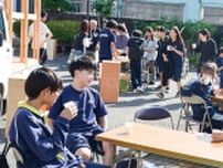 寛政中学校 生徒交流に新たな場 「移動型交流カフェ」初開催〈横浜市鶴見区〉