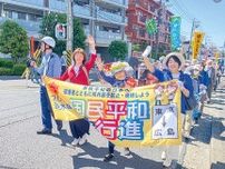 願いは核兵器廃絶 約70人が平和行進〈横浜市港北区〉