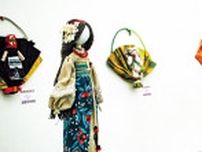 あーすぷらざ ウクライナの伝統人形展 ６月２日㈰まで　来場者「思い感じ、涙」〈横浜市港南区・横浜市栄区〉