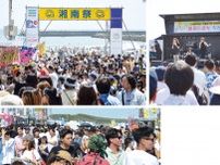 茅ヶ崎市の４大イベントの一つ「湘南祭」 13万人が熱気 ステージ・催しで魅力発信〈茅ヶ崎市〉