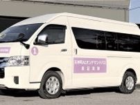 バス経路設定にＡＩ活用 天神町で実証実験開始〈藤沢市〉