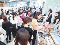 女性起業家販売展示会の出展者を横浜市が募集 市役所で９月開催、百貨店出店のチャンスも〈横浜市緑区〉