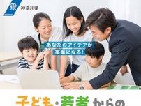 子ども・若者の声を形に 事業提案を募集〈横浜市青葉区〉