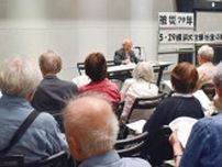 横浜大空襲 にぎわい座で体験者講演 「今に似ているところある」〈横浜市中区・横浜市西区・横浜市南区〉