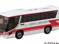 京急リムジンバス トミカで再現 ６月７日先行販売〈三浦市〉