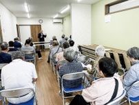 地域住民らが家族信託学ぶ 草柳自治会館でセミナー〈大和市〉