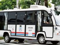 能見台でバスが自動運転 事業者共同で実証実験〈横浜市金沢区・横浜市磯子区〉