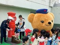 「日頃の感謝」伝えたい　園児が緑郵便局など訪問〈横浜市緑区〉