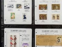 個人で収集した切手展示 文化触れるきっかけに〈横浜市港北区〉