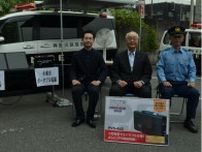 警察官友の会 ポータブル電源など寄贈 保土ケ谷署で贈呈式〈横浜市保土ケ谷区〉