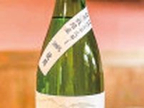 ４年目の「推譲」販売中 自然栽培米の日本酒〈小田原市・箱根町・湯河原町・真鶴町〉