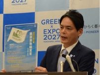 脱炭素化を｢宣言｣する中小企業募集 横浜市が新制度〈横浜市青葉区〉