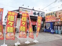 地元飲食店がキャンペーン 新札ちなみ 「千円で」〈相模原市南区〉