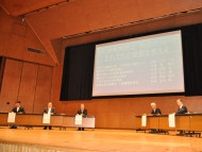 横浜市教育委員会が｢いじめ防止｣へ協議 学校関係者など700人参加〈横浜市青葉区〉