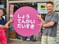 小野町 壁画アートで地域活性を 壁やアーティストを公募〈横浜市鶴見区〉