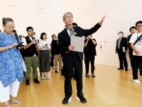 「色々な仕掛け、楽しんで」 プリツカー賞・山本理顕さんが横須賀美術館を解説〈横須賀市・三浦市〉