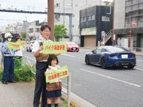 安協など 安全運転を呼び掛け 国道16号でキャンペーン〈横浜市保土ケ谷区〉