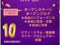 10周年記念 ３丁目カフェが感謝祭 ８月３日開催〈横浜市青葉区〉