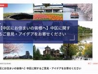 区への意見を募る 横浜市がWebで7月31日まで〈横浜市中区・横浜市西区・横浜市南区〉