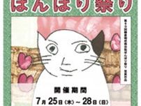 鎌倉御成商店街で50回目のぼんぼり祭り　7月25〜28日〈鎌倉市〉