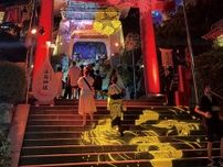 江の島に幻想の光 灯籠イベント８月末まで〈藤沢市〉