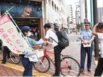 安全運転呼びかけ 交通事故防止運動〈平塚市・大磯町・二宮町・中井町〉